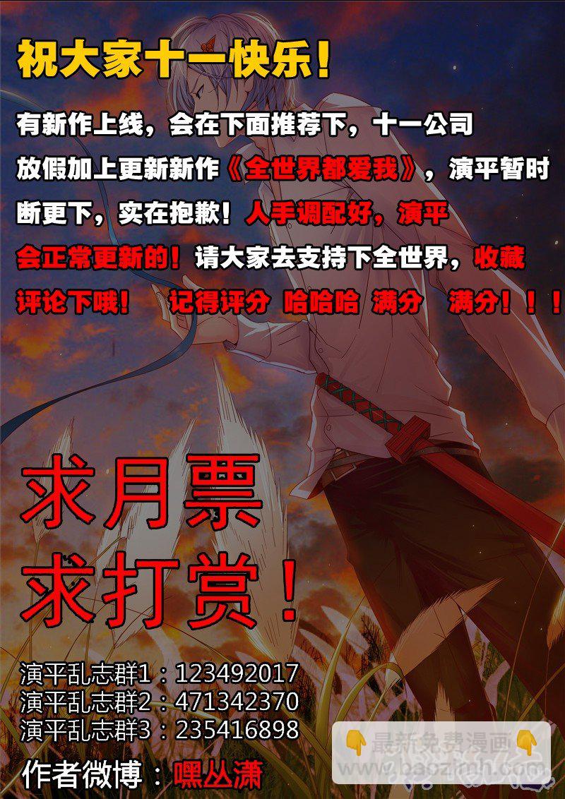 《演平乱志》十一快乐！！ 第2页