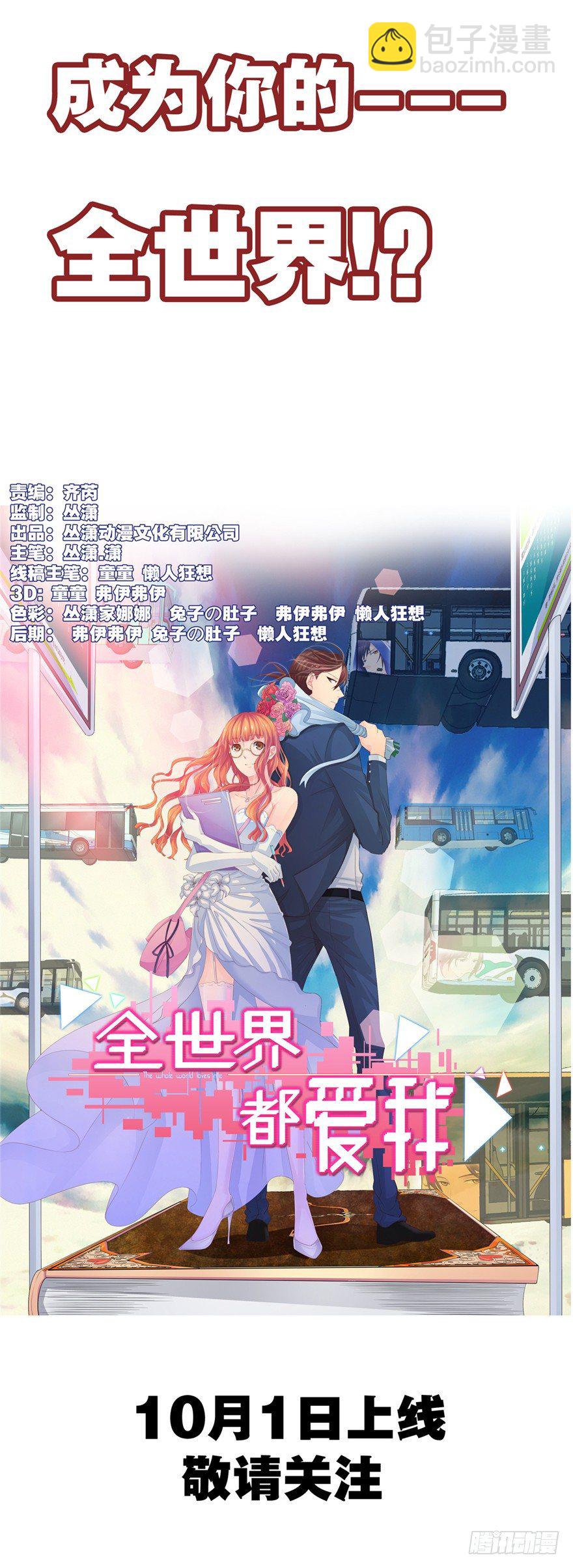 《演平乱志》十一快乐！！ 第3页