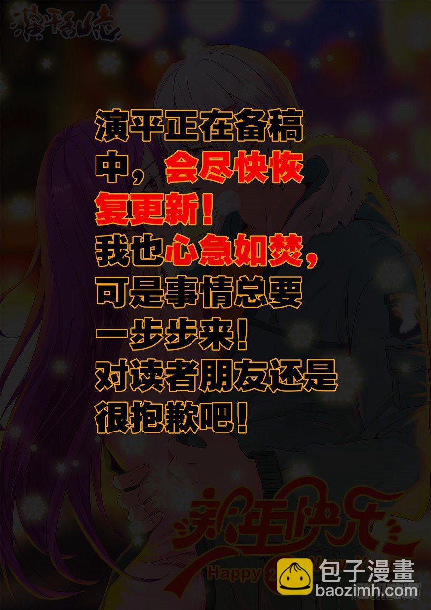 《演平乱志》新年快乐 第2页