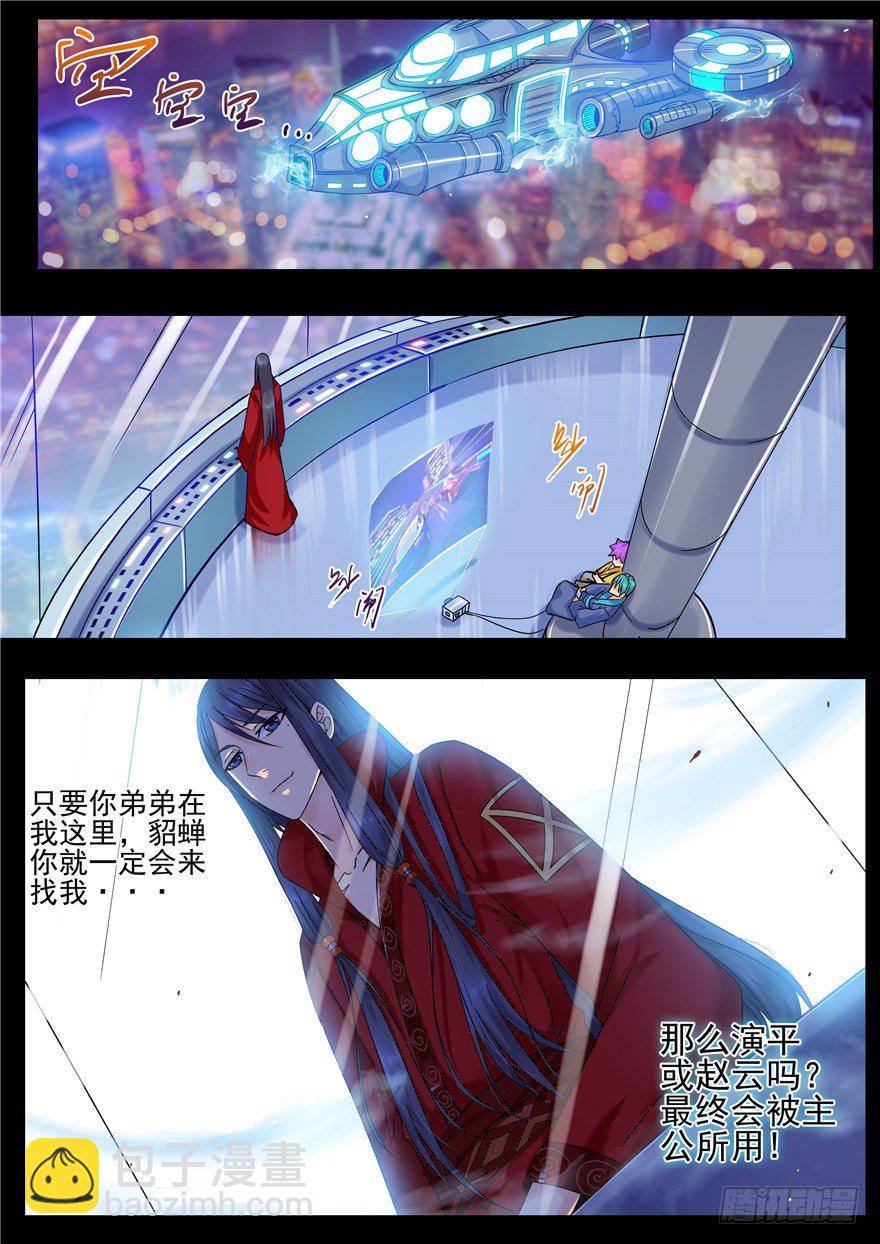 《演平乱志》146 演平后记 第4页