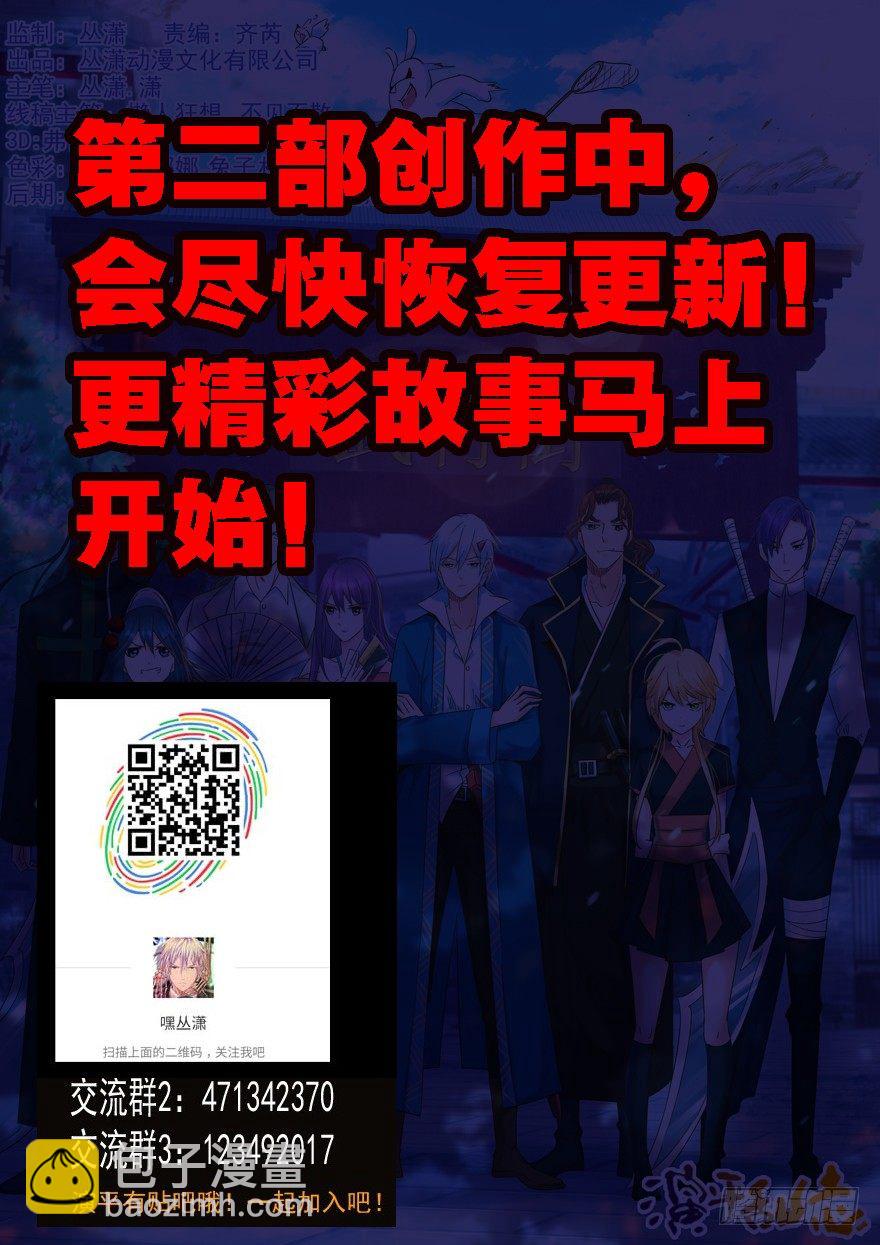 《演平乱志》146 演平后记 第8页