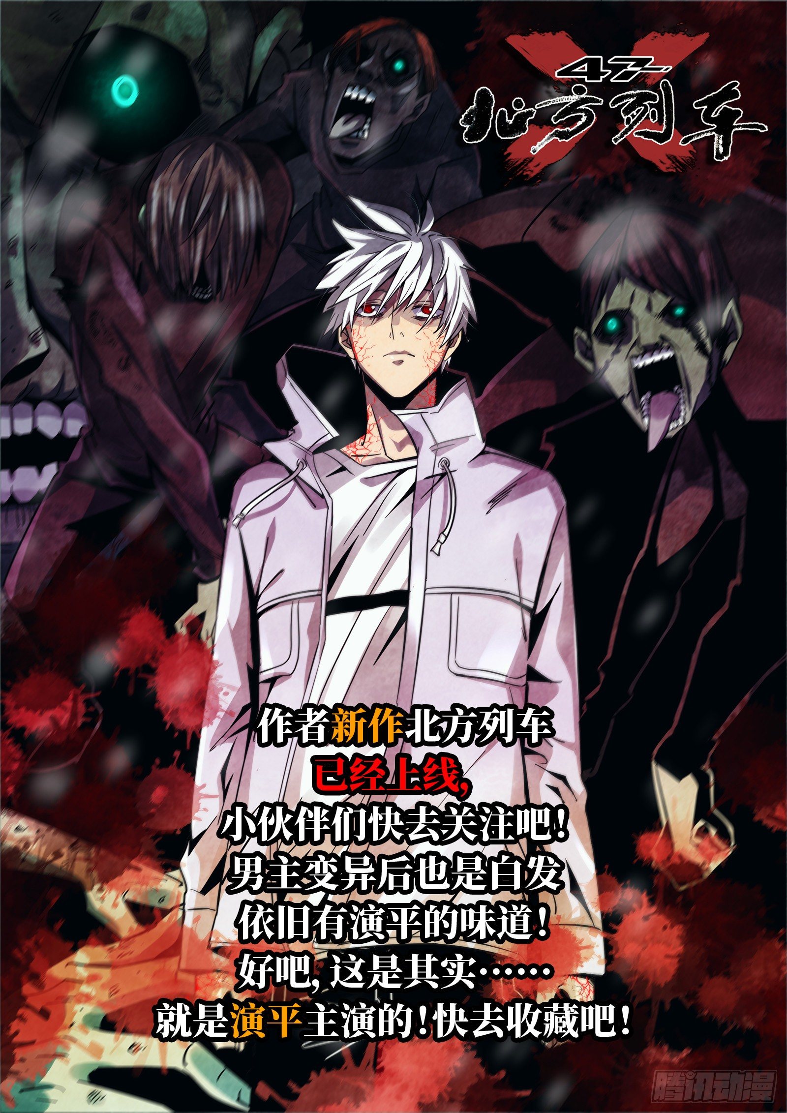 《演平乱志》作者新作上线！欢迎收藏！ 第1页