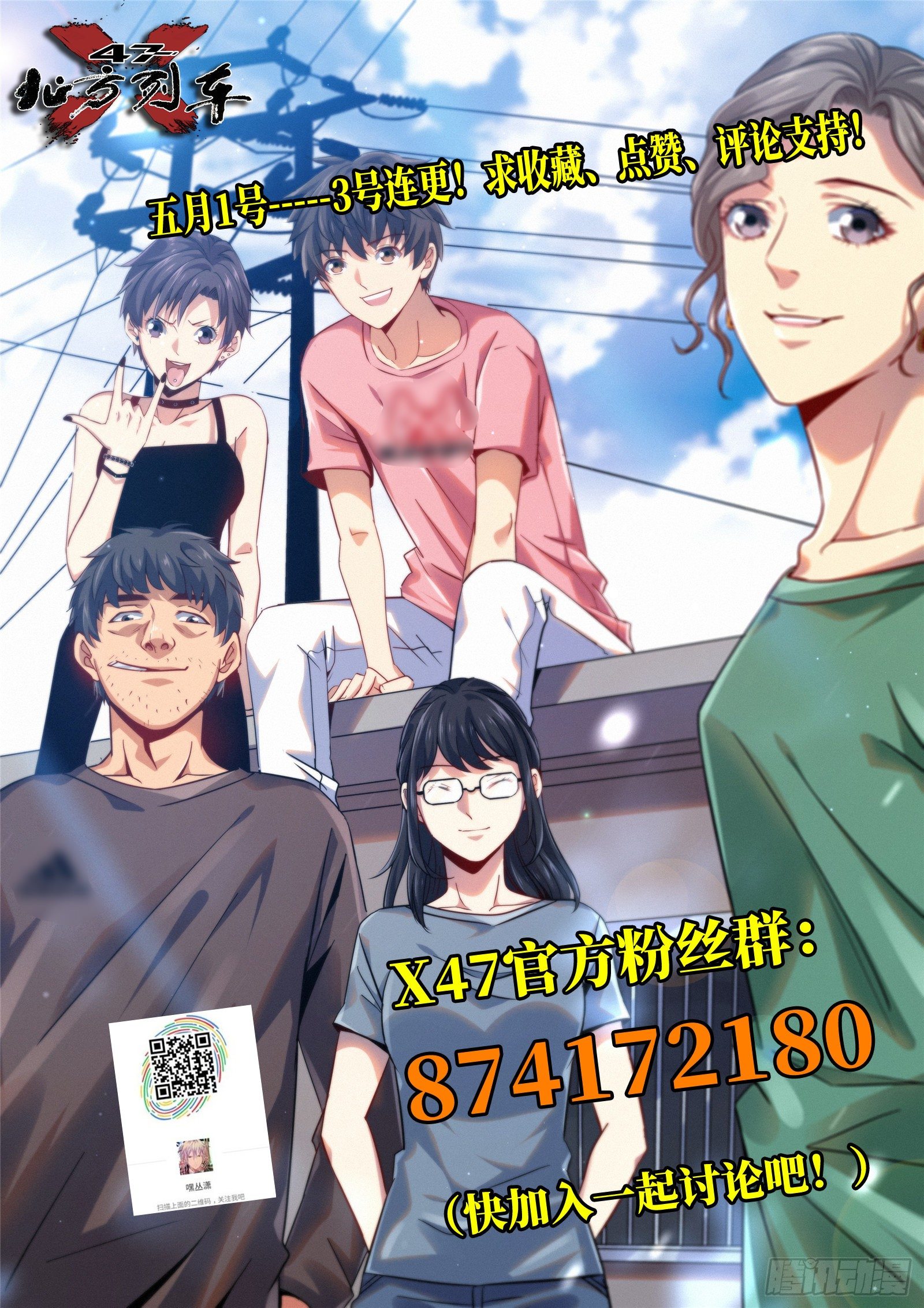 《演平乱志》作者新作上线！欢迎收藏！ 第2页