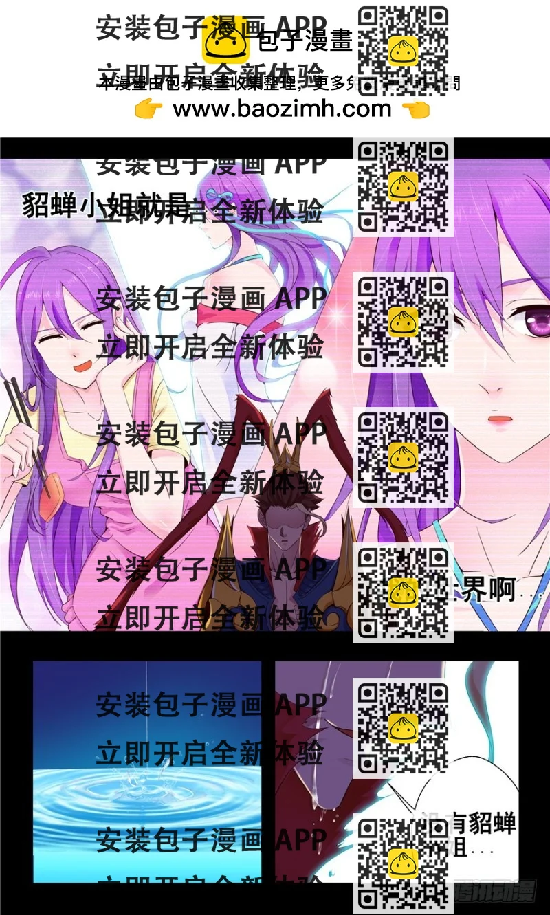 《演平乱志》132 形神俱灭 第2页