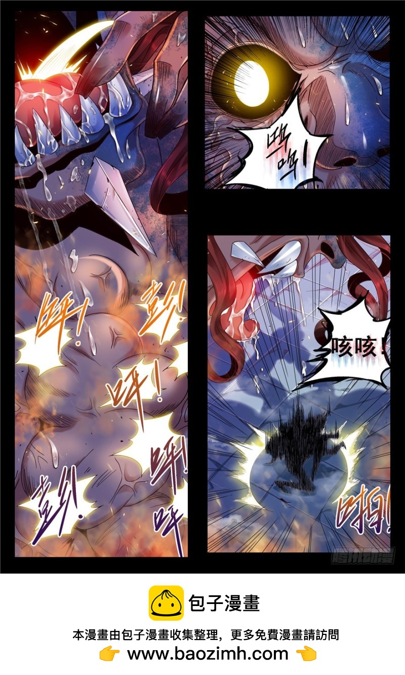 《演平乱志》135 死亡，喧闹的摇滚 第11页