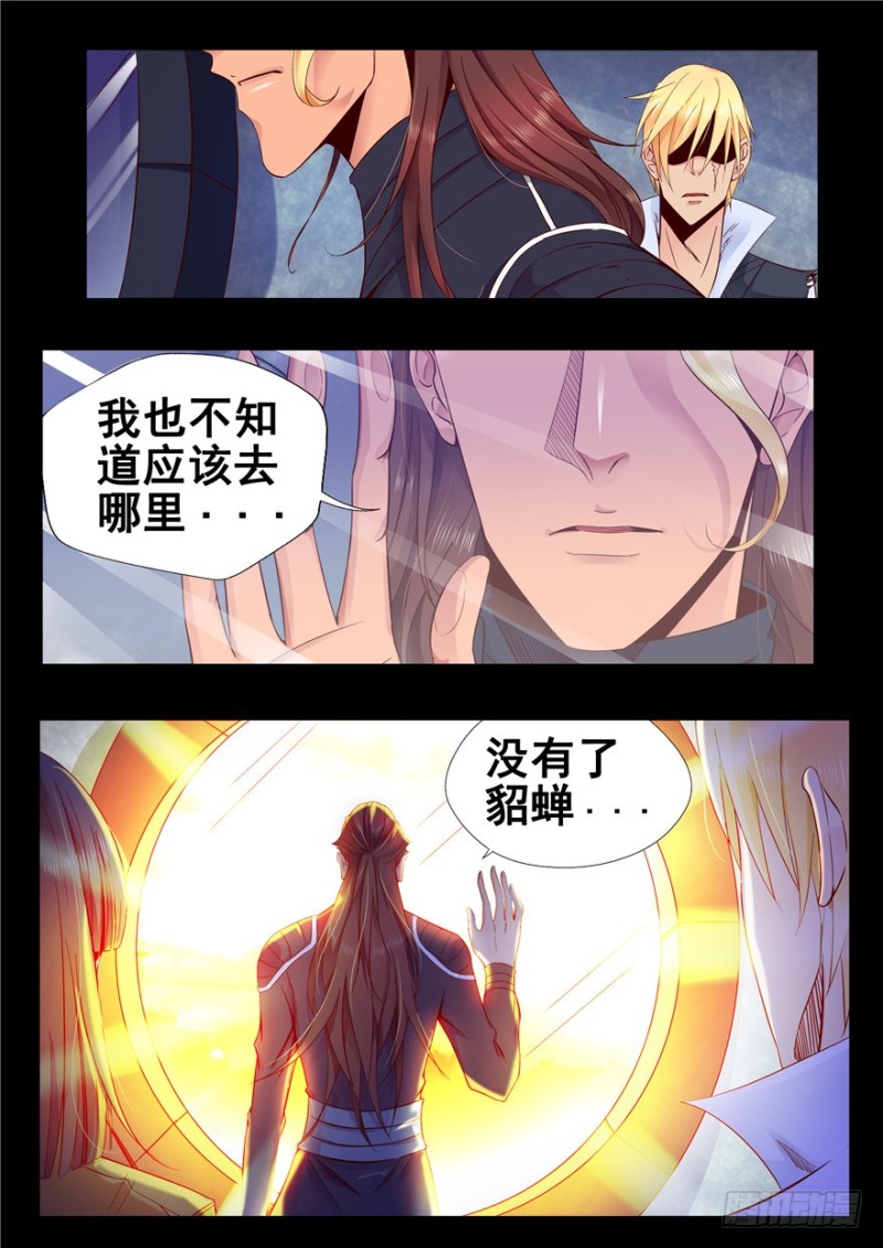 《演平乱志》135 死亡，喧闹的摇滚 第6页