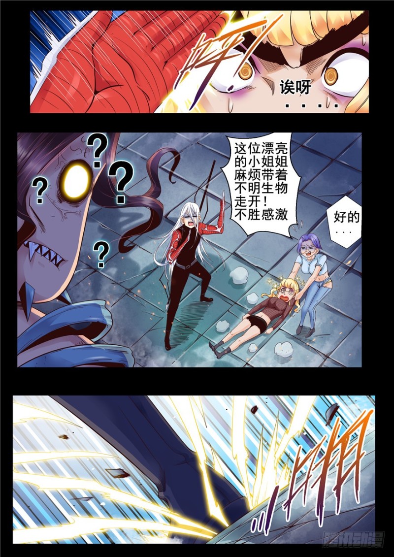 《演平乱志》136 百鸟朝凤 第4页