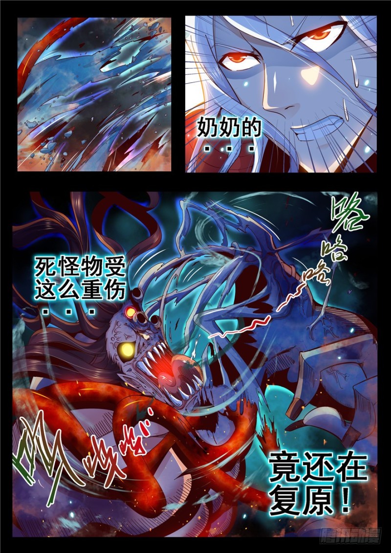 《演平乱志》137 甜蜜大糖果 第11页