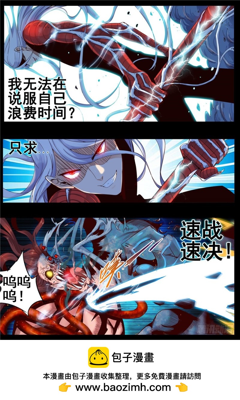 《演平乱志》137 甜蜜大糖果 第12页