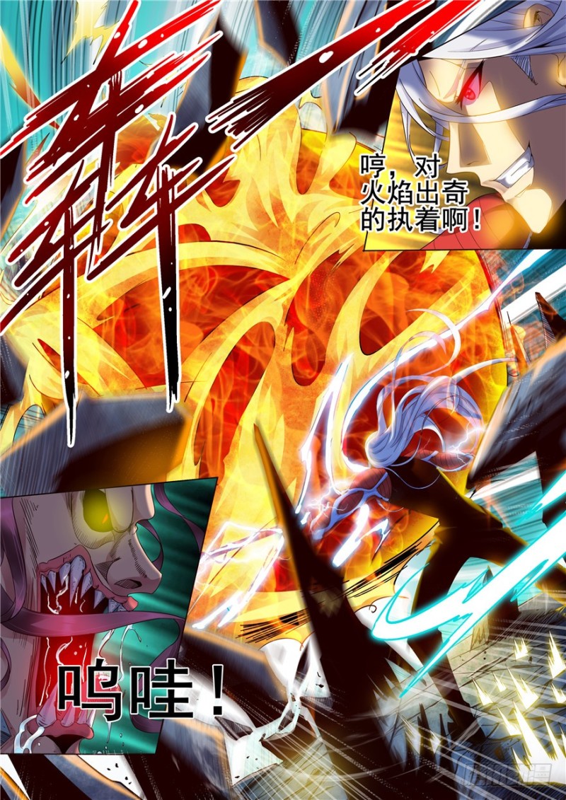 《演平乱志》137 甜蜜大糖果 第4页