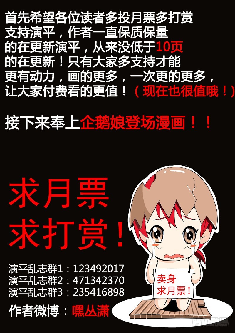 《演平乱志》五十二回 四英战吕布 十三 第11页