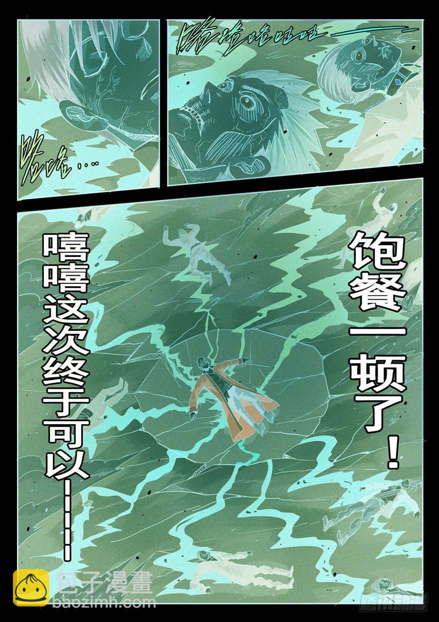 《演平乱志》五十二回 四英战吕布 十三 第7页