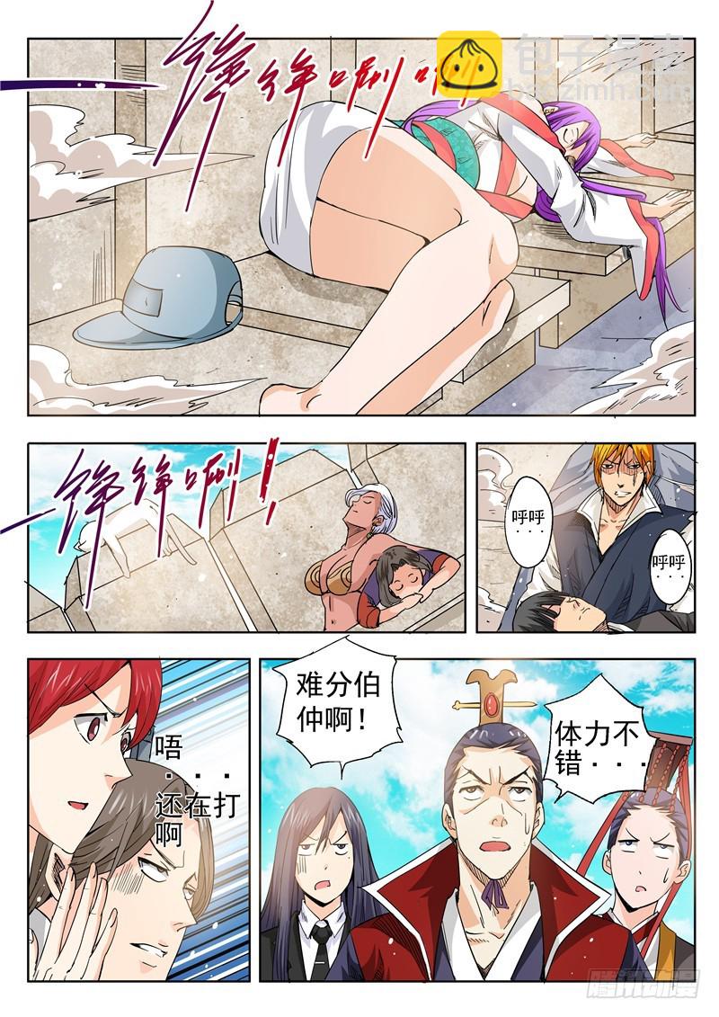 《演平乱志》五十二回 四英战吕布 十三 第9页