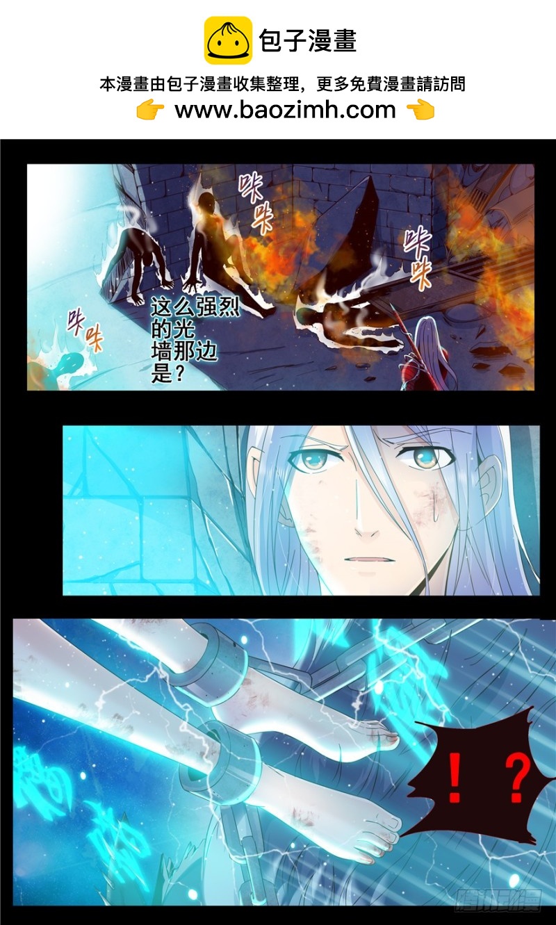 《演平乱志》139 如此犹如大厦崩塌 第2页