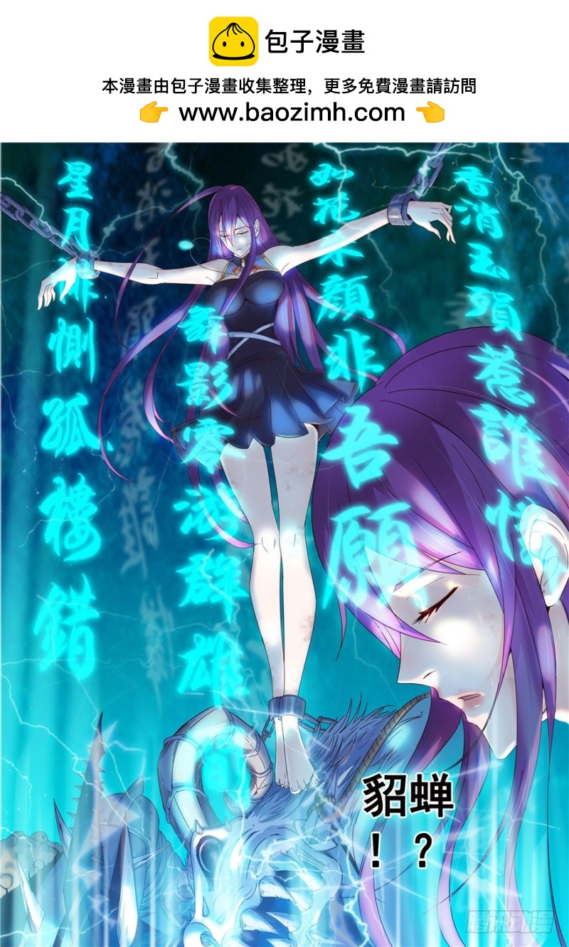 《演平乱志》139 如此犹如大厦崩塌 第3页