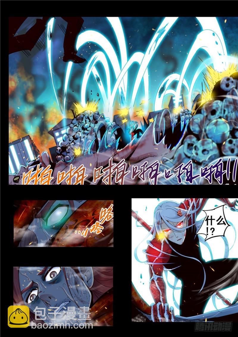 《演平乱志》138 灵魂奏鸣曲 第8页