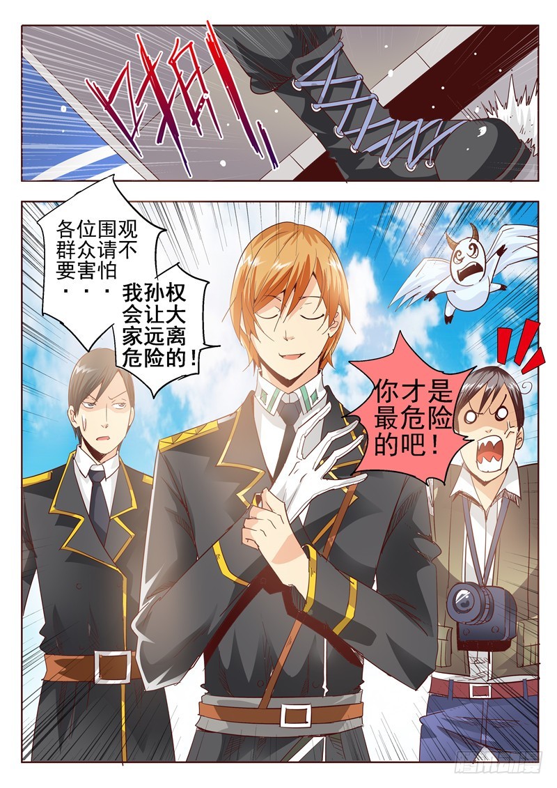 《演平乱志》五十二回 四英战吕布 十七 第1页