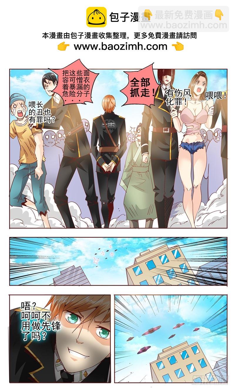 《演平乱志》五十二回 四英战吕布 十七 第2页