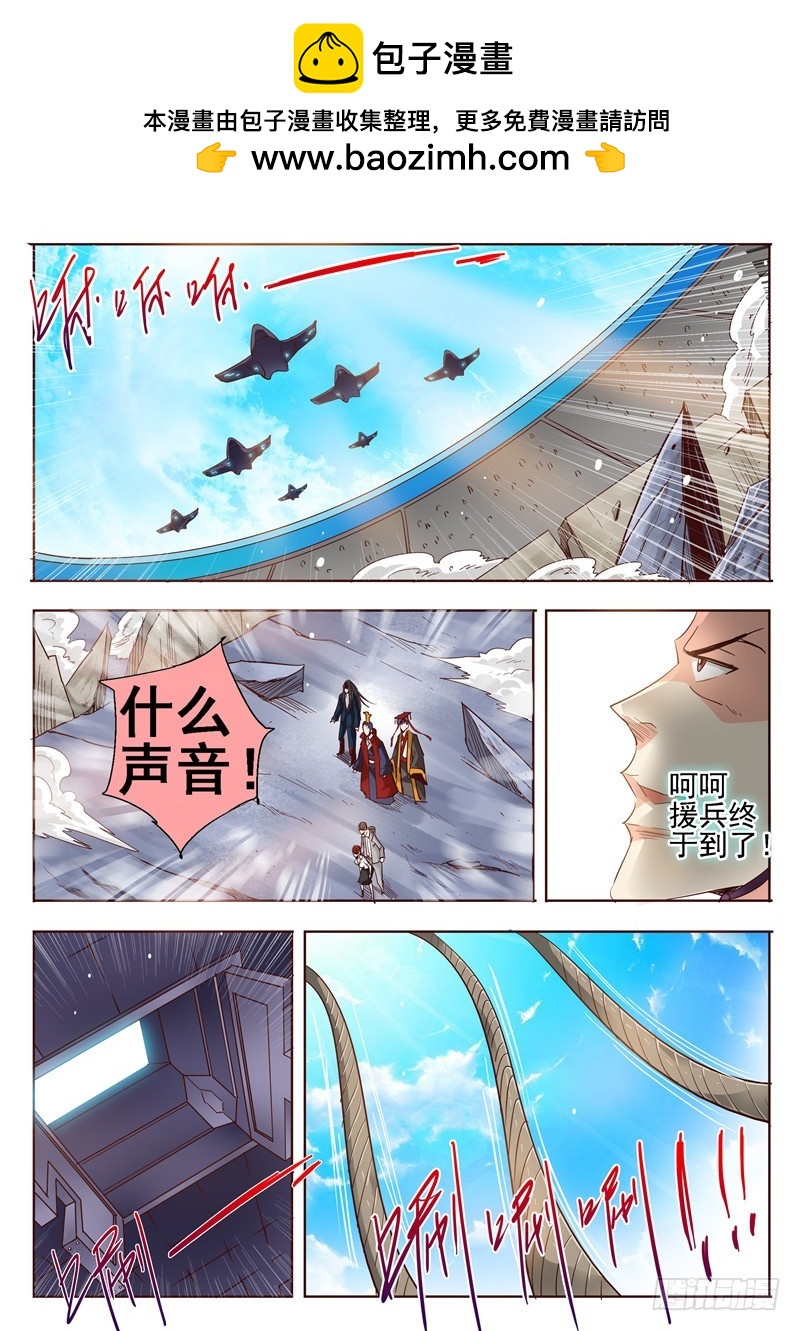 《演平乱志》五十二回 四英战吕布 十七 第9页