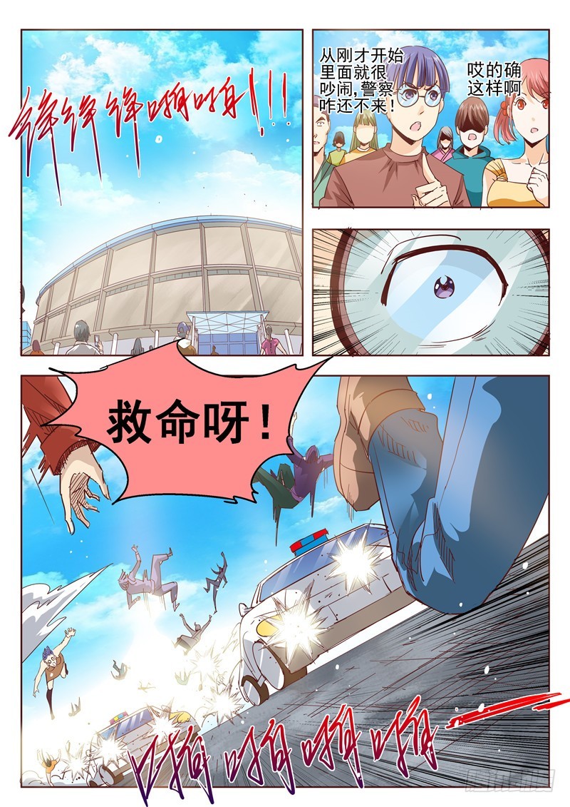 《演平乱志》五十二回 四英战吕布 十六 第10页