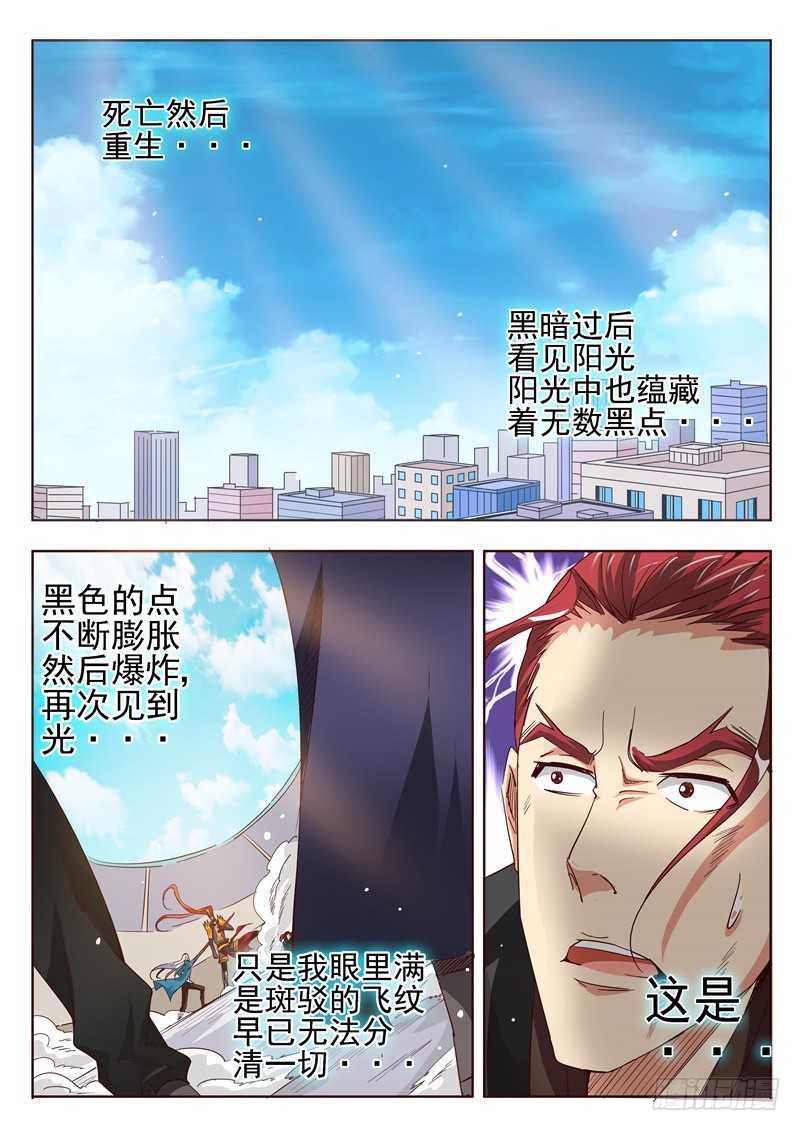 《演平乱志》五十二回 四英战吕布 十五 第10页