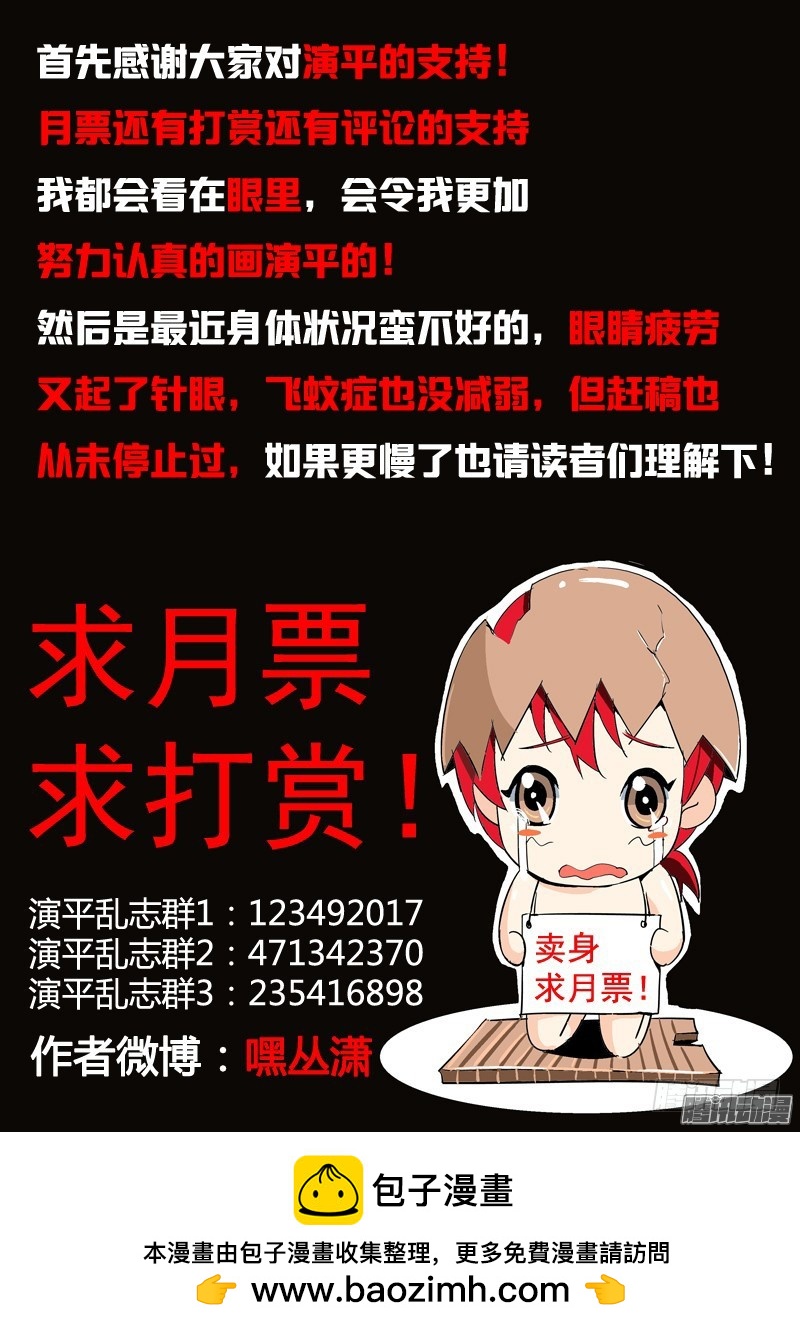 《演平乱志》五十二回 四英战吕布 十五 第11页
