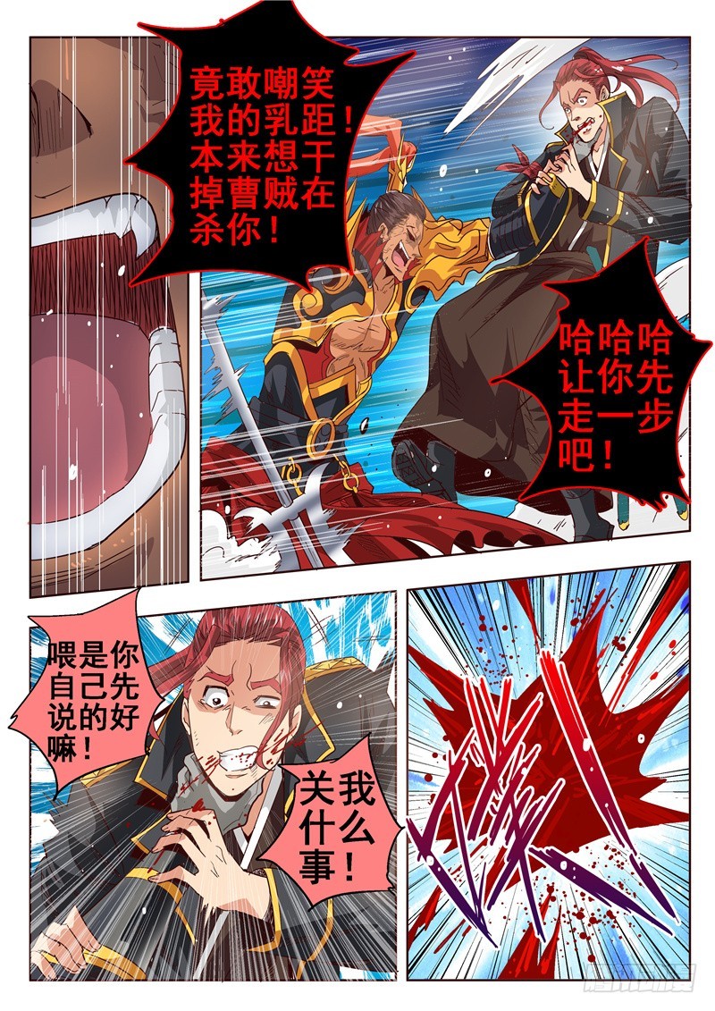 《演平乱志》五十二回 四英战吕布 十五 第1页