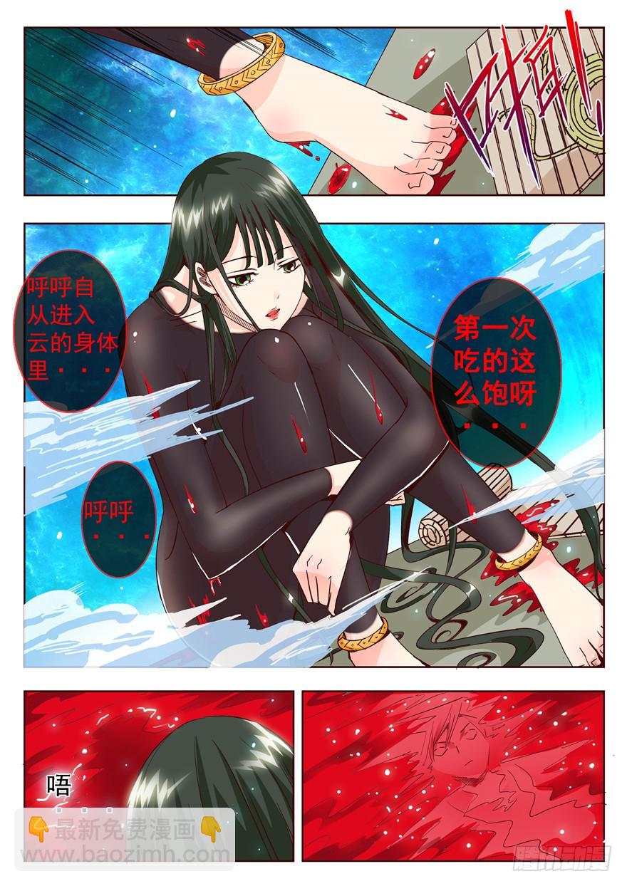 《演平乱志》五十二回 四英战吕布 十五 第8页