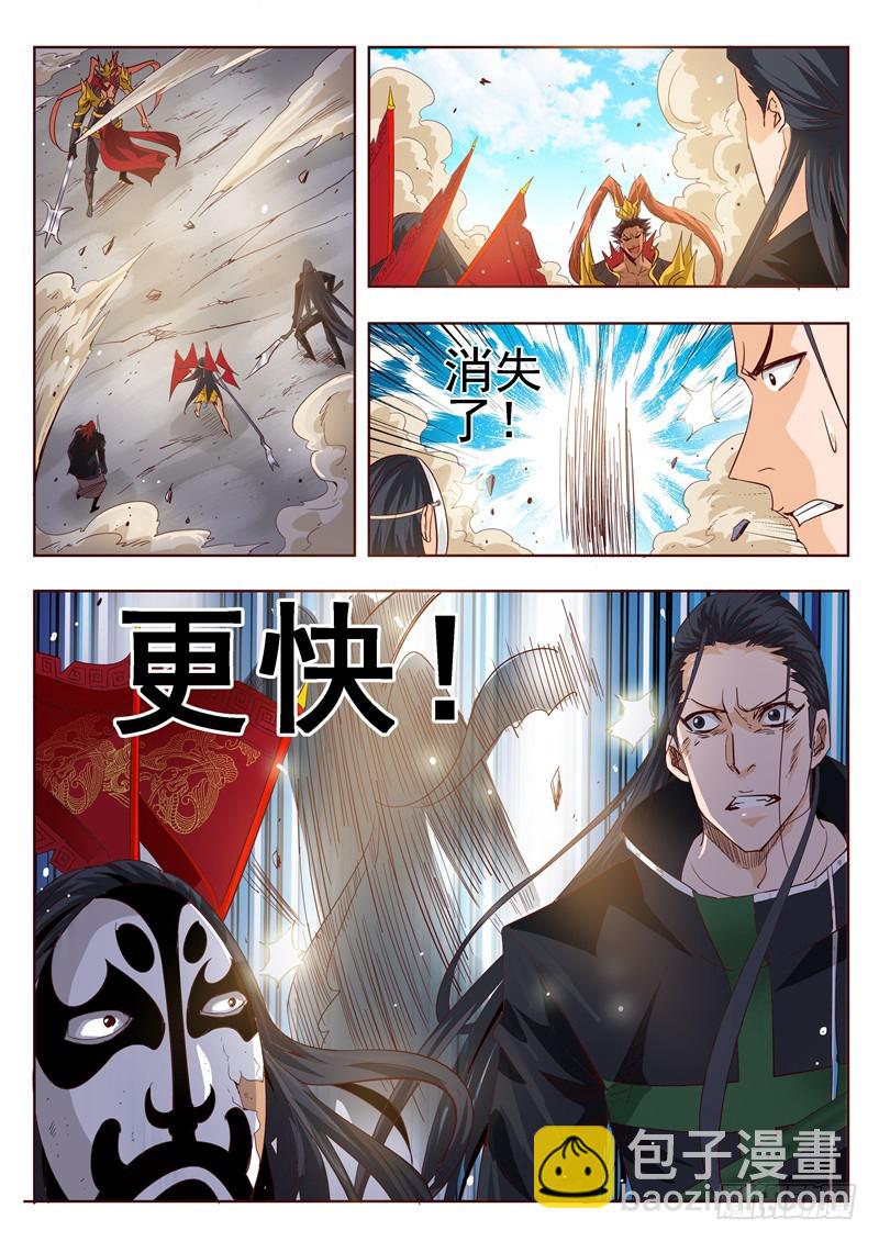 《演平乱志》五十二回 四英战吕布 十四 第5页