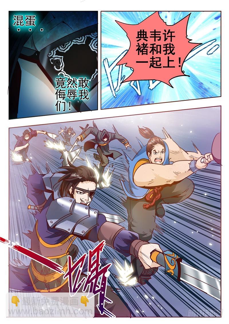 《演平乱志》五十三回 奉天讨贼 二 第10页