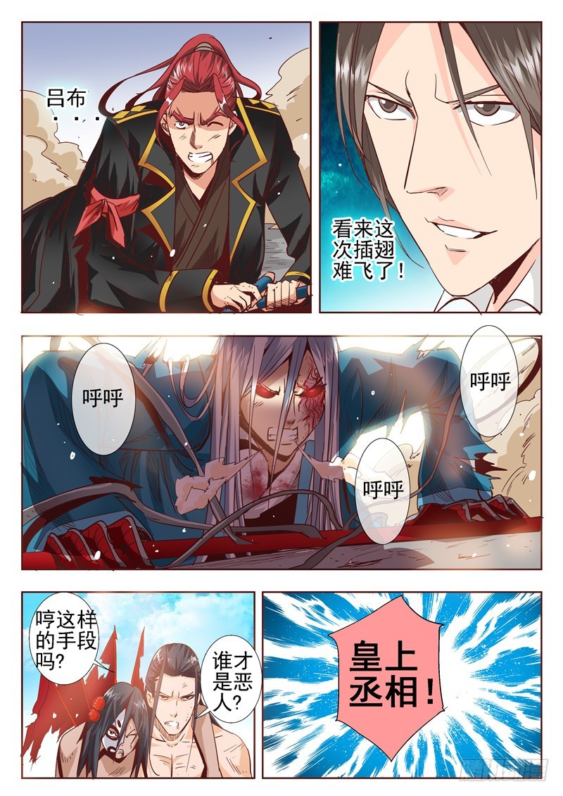 《演平乱志》五十三回 奉天讨贼 二 第1页