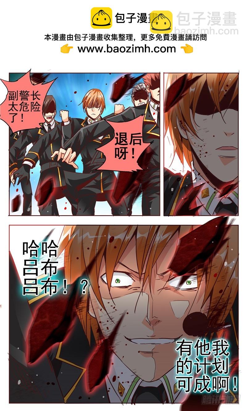 《演平乱志》五十三回 奉天讨贼 二 第7页