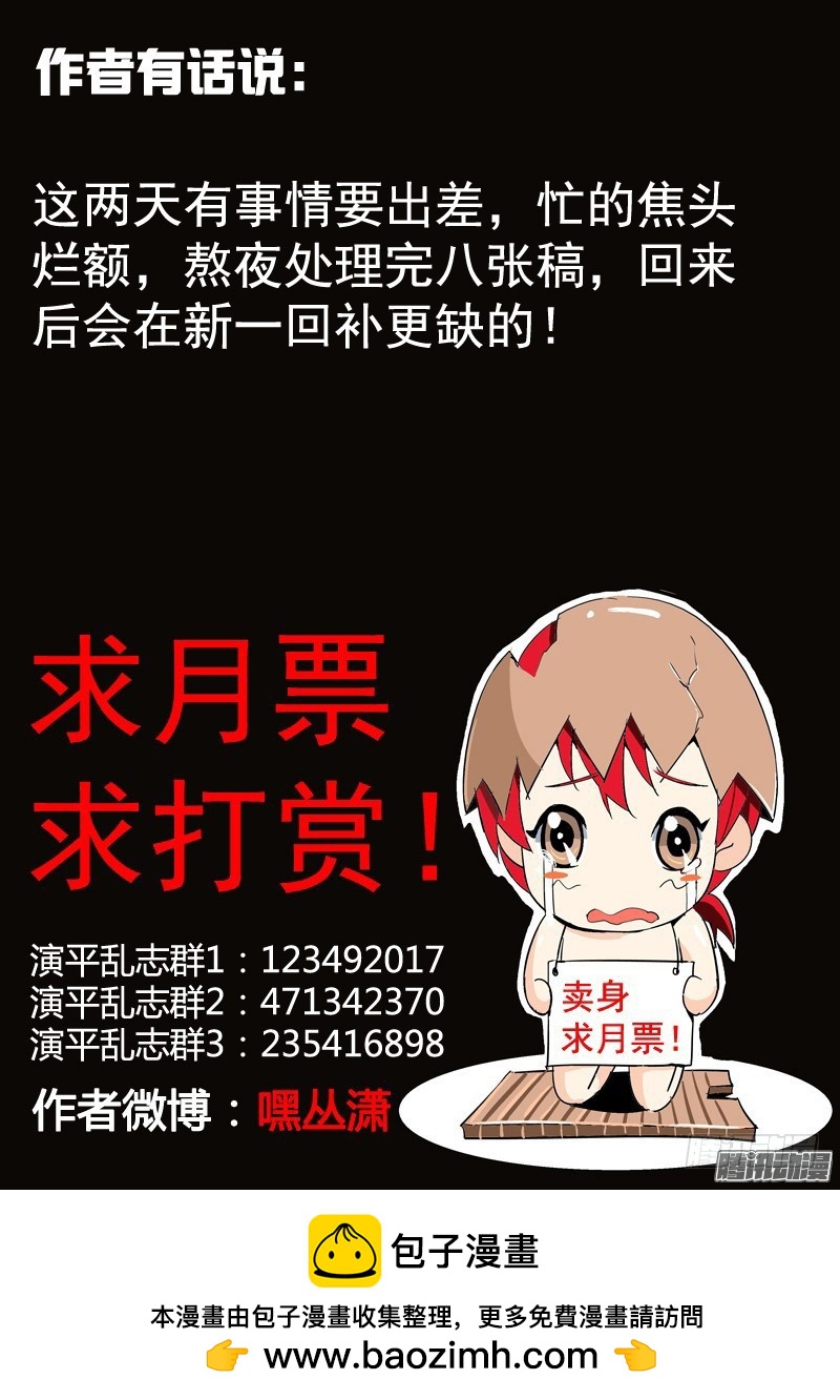 《演平乱志》五十三回 奉天讨贼 四 第9页