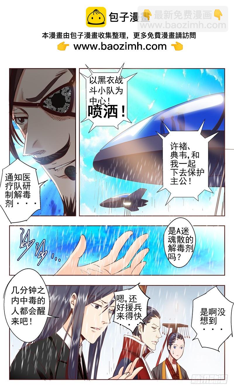 《演平乱志》五十三回 奉天讨贼 一 第4页