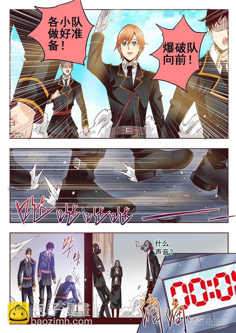 《演平乱志》五十三回 奉天讨贼 一 第6页