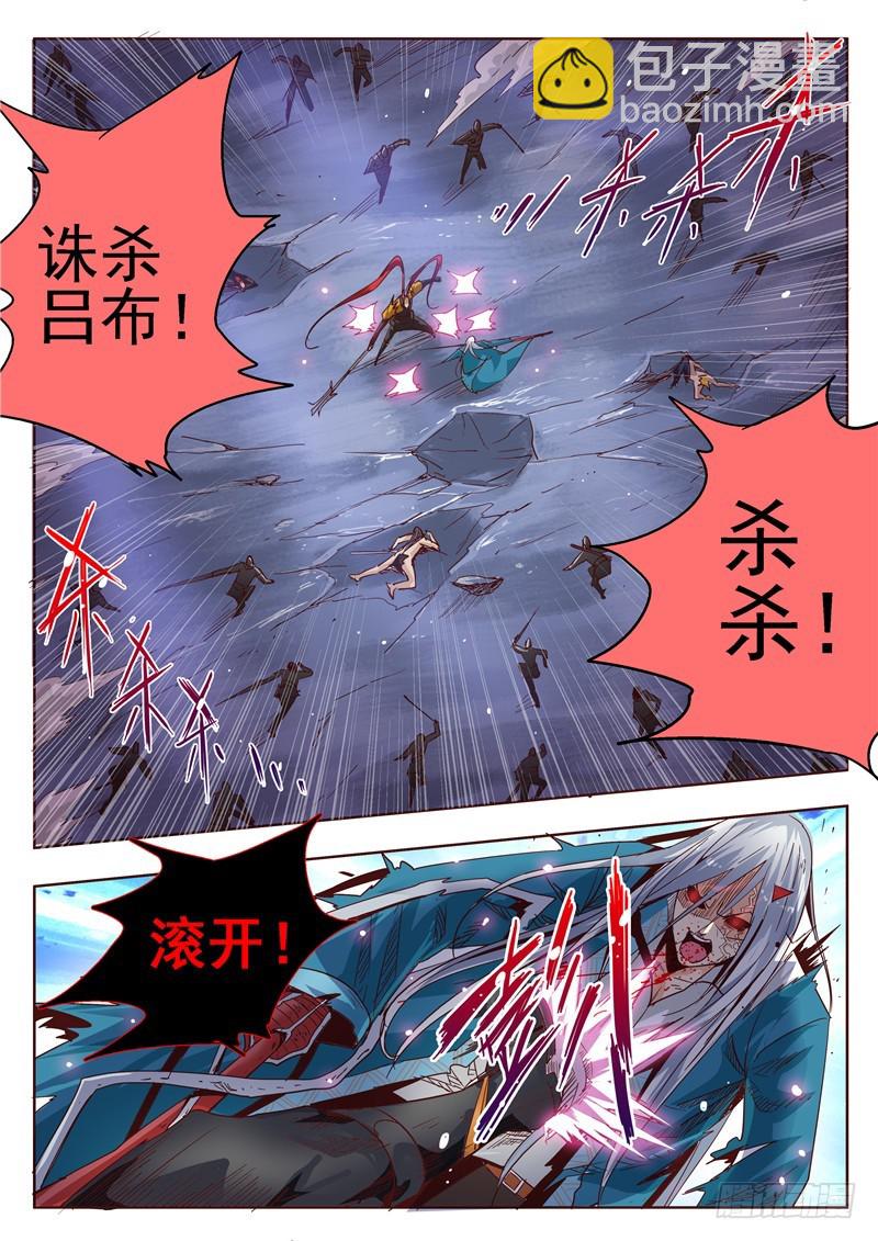 《演平乱志》五十三回 奉天讨贼 一 第8页