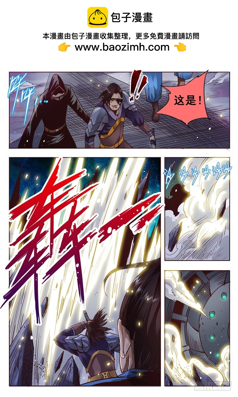 《演平乱志》五十三回 奉天讨贼 三 第2页