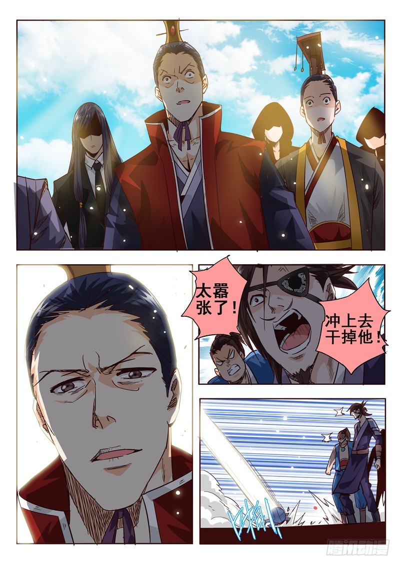 《演平乱志》五十三回 奉天讨贼 三 第5页