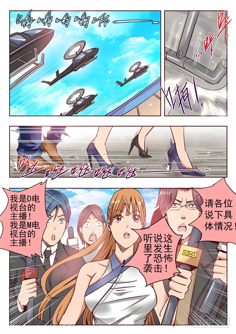《演平乱志》五十三回 奉天讨贼 八 第10页