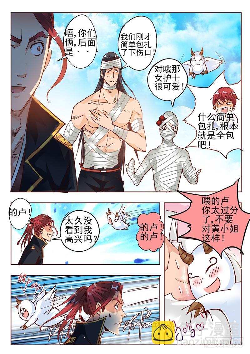 《演平乱志》五十三回 奉天讨贼 八 第5页
