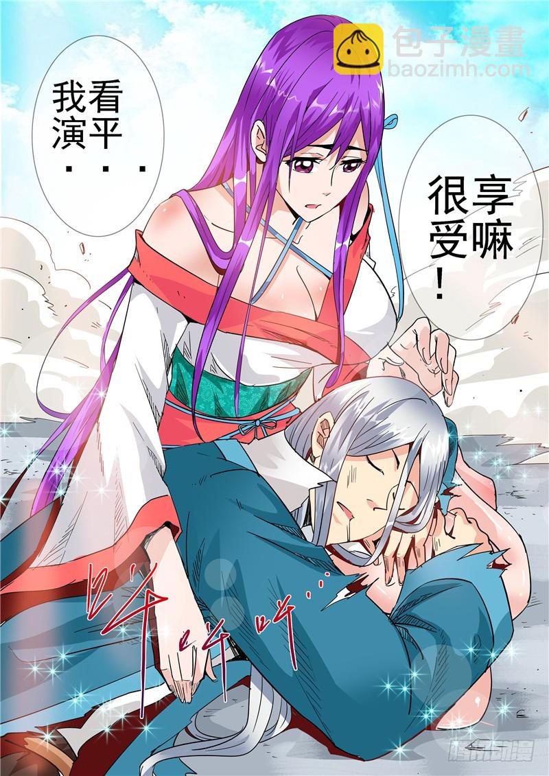 《演平乱志》五十三回 奉天讨贼 八 第7页