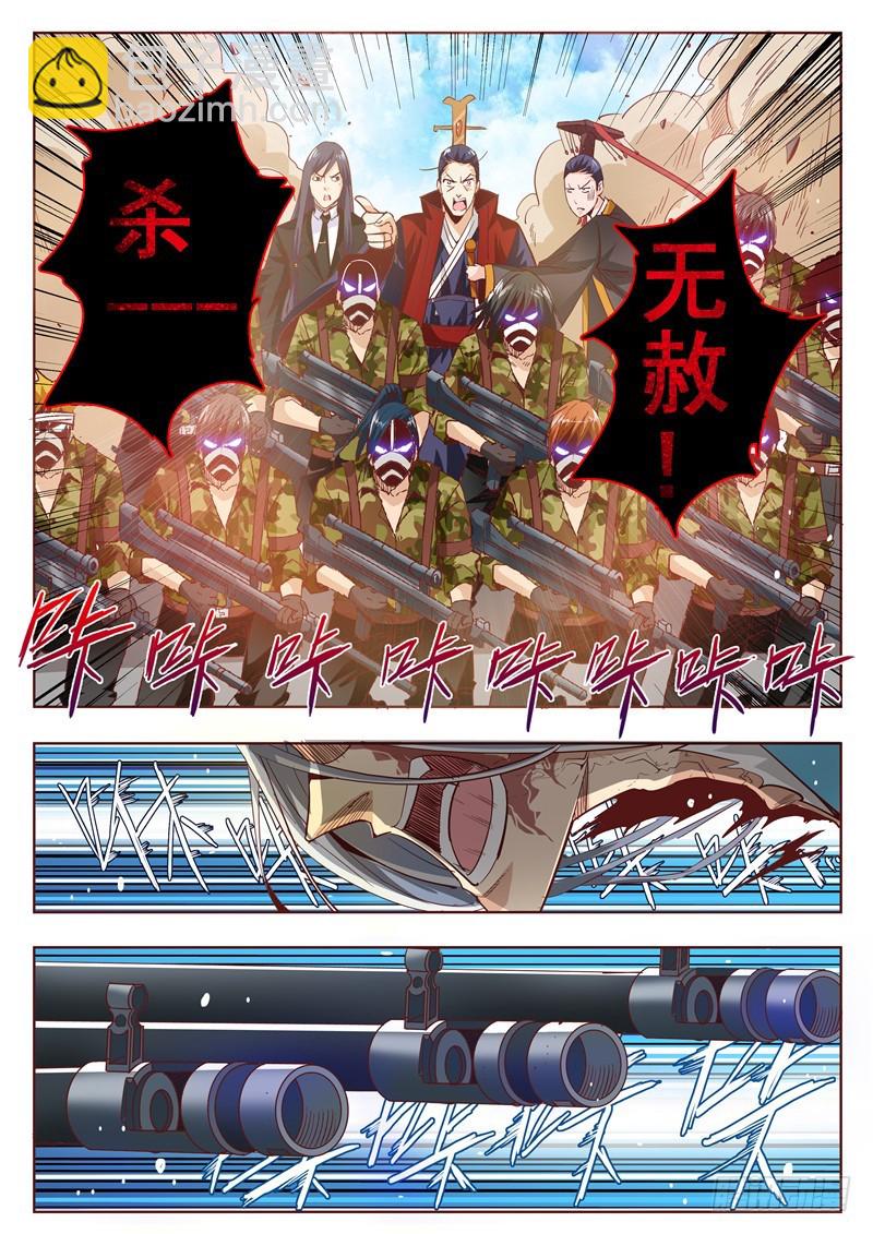 《演平乱志》五十三回 奉天讨贼 六 第3页