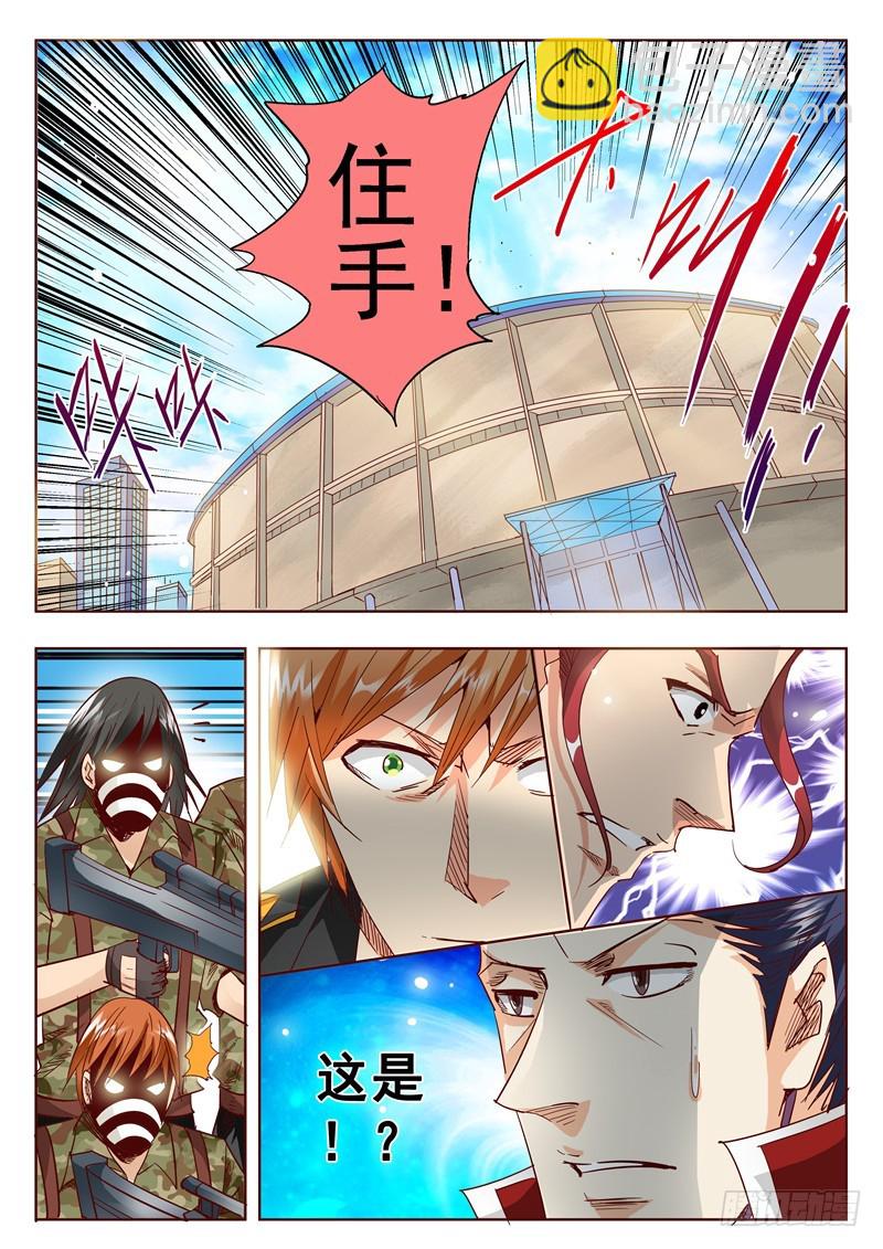 《演平乱志》五十三回 奉天讨贼 六 第4页