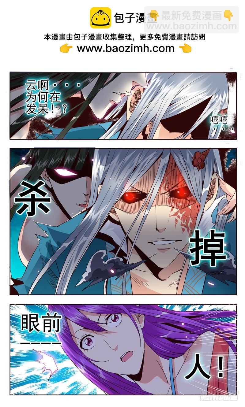《演平乱志》五十三回 奉天讨贼 六 第8页