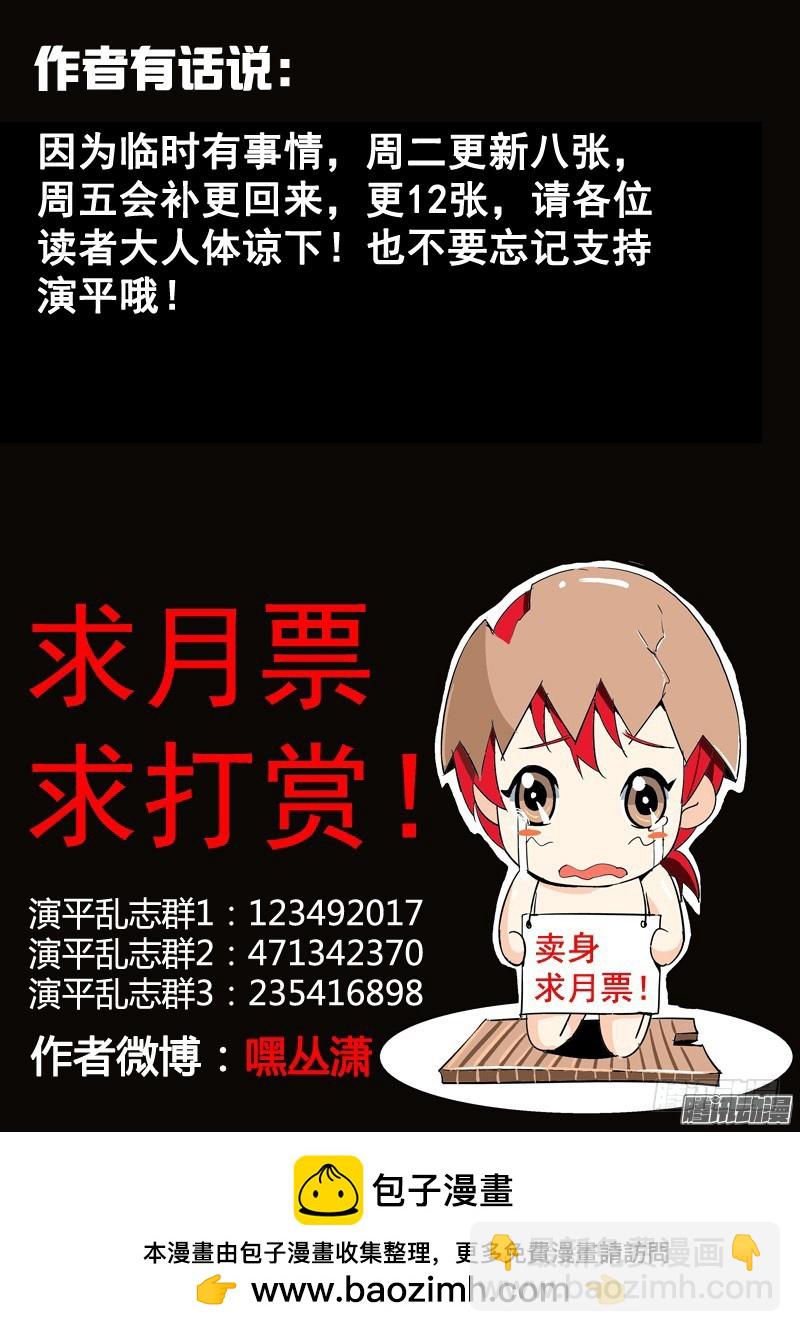《演平乱志》五十三回 奉天讨贼 六 第9页