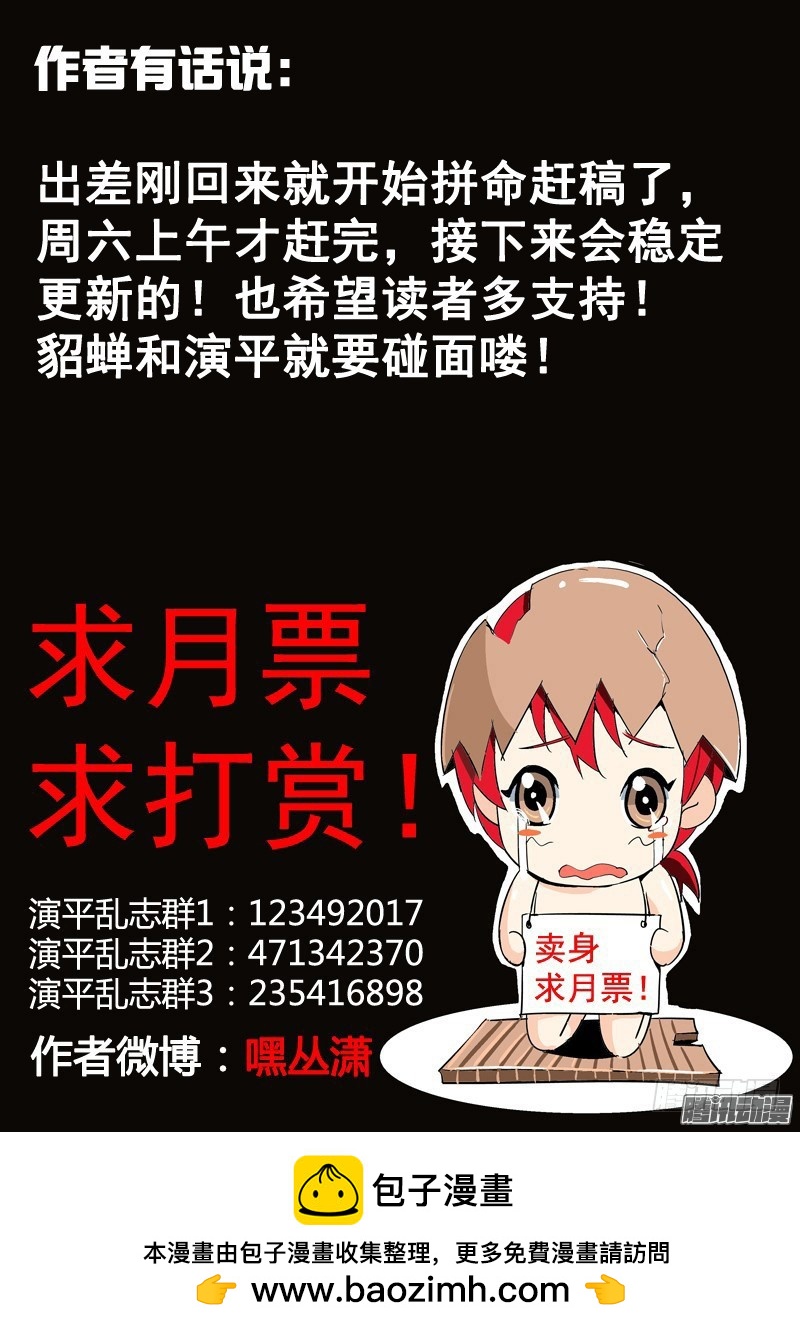 《演平乱志》五十三回 奉天讨贼 五 第12页