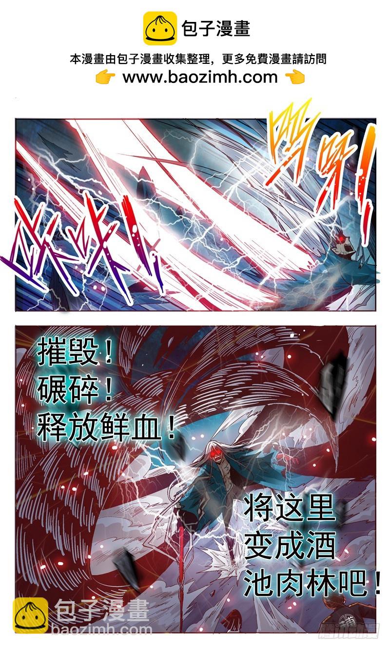 《演平乱志》五十三回 奉天讨贼 五 第2页