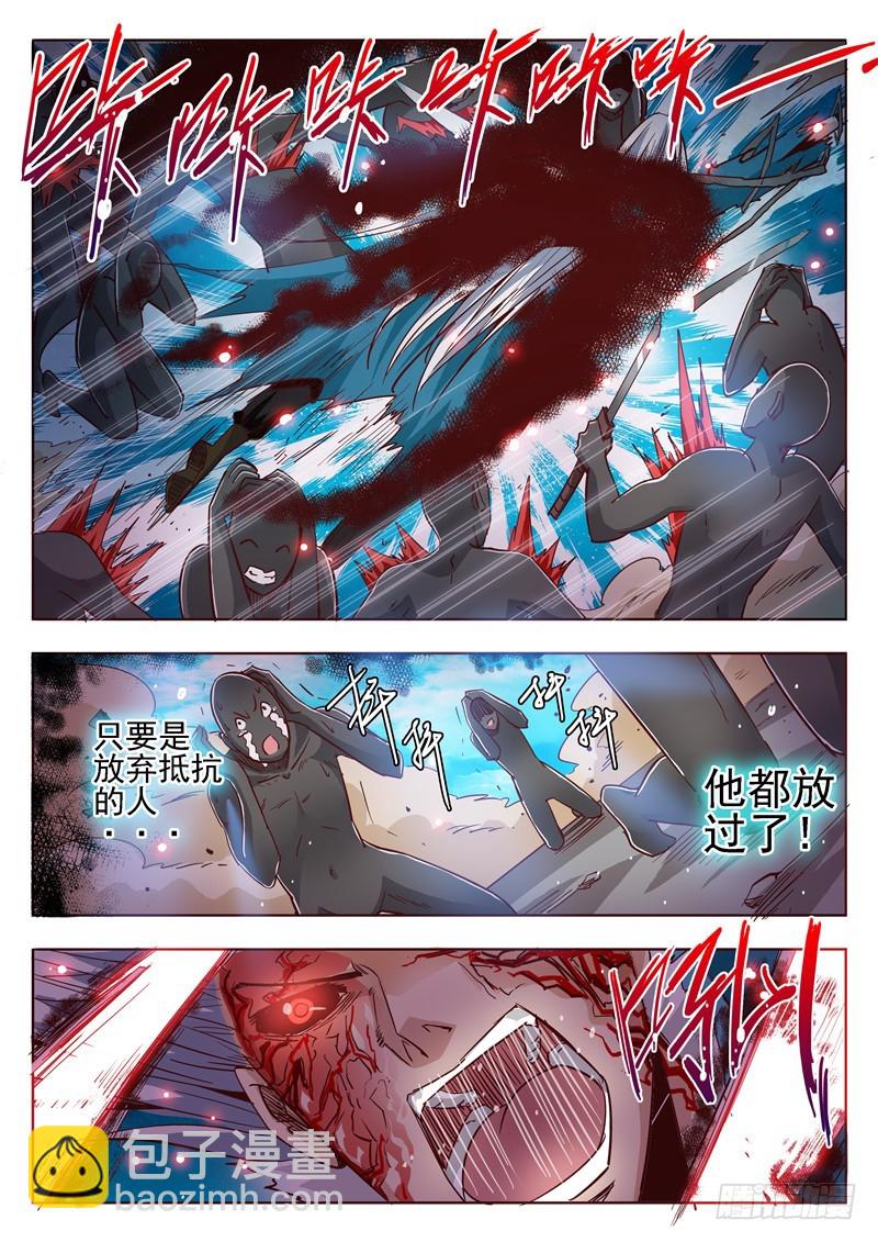 《演平乱志》五十三回 奉天讨贼 五 第7页