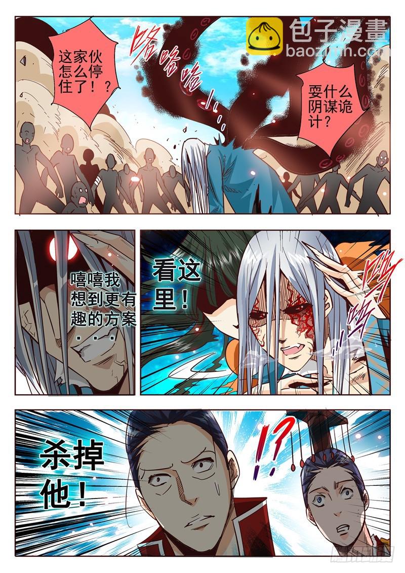 《演平乱志》五十三回 奉天讨贼 五 第9页