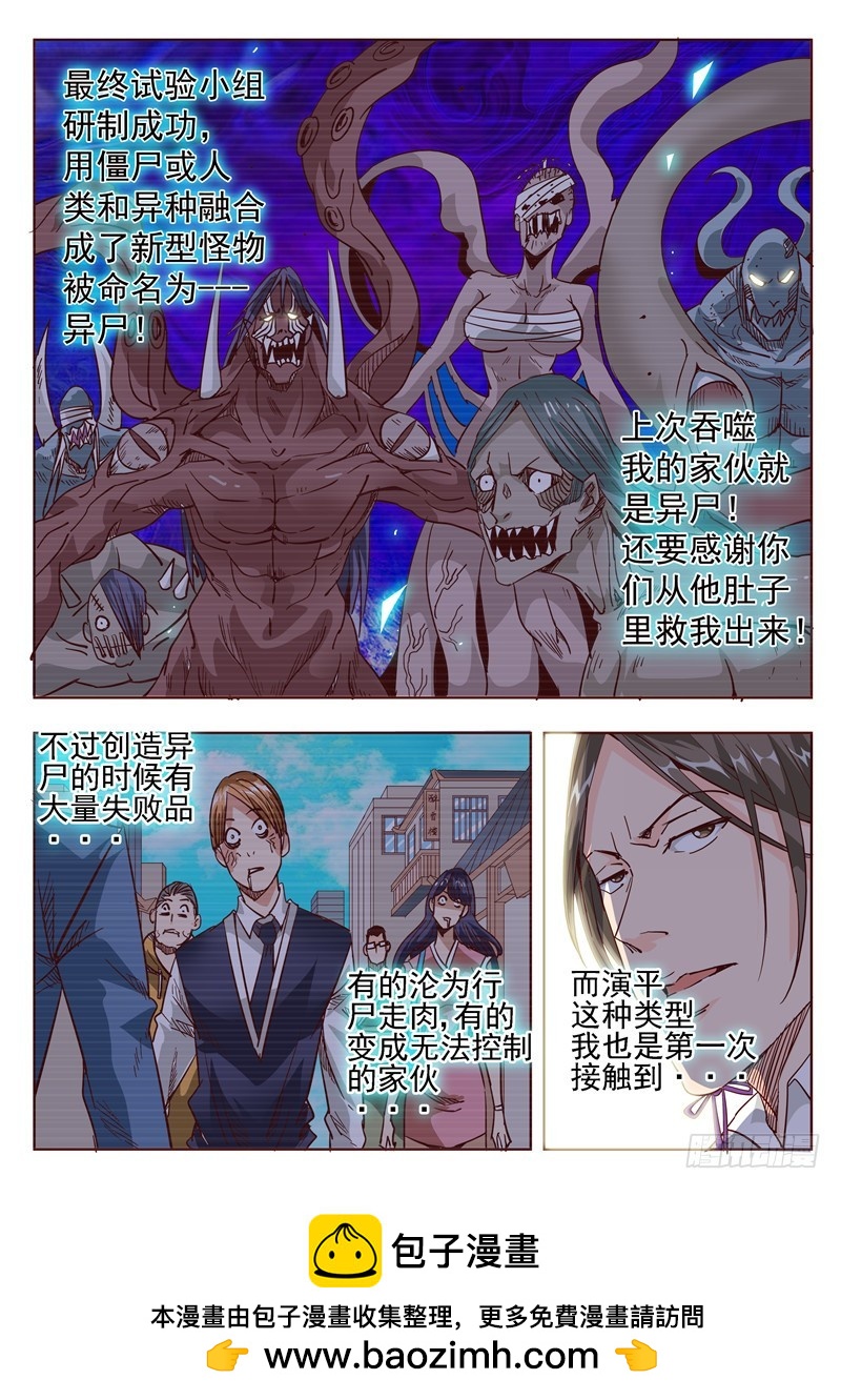 《演平乱志》五十三回 奉天讨贼 七 第12页